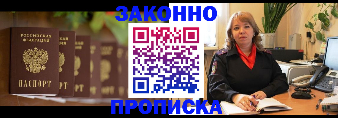 регистрация для школы в Ногинске