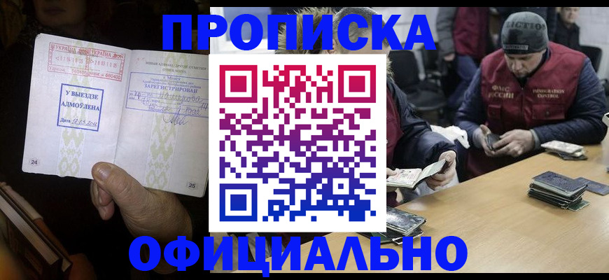 временная регистрация недорого в Ногинске
