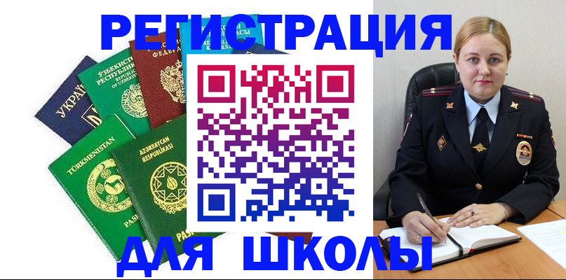 временная регистрация 2025 в Ногинске